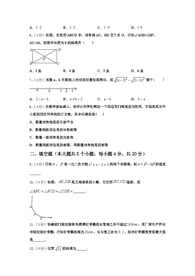 2024年江西省萍乡市安源区九上数学开学综合测试模拟试题【含答案】第2页