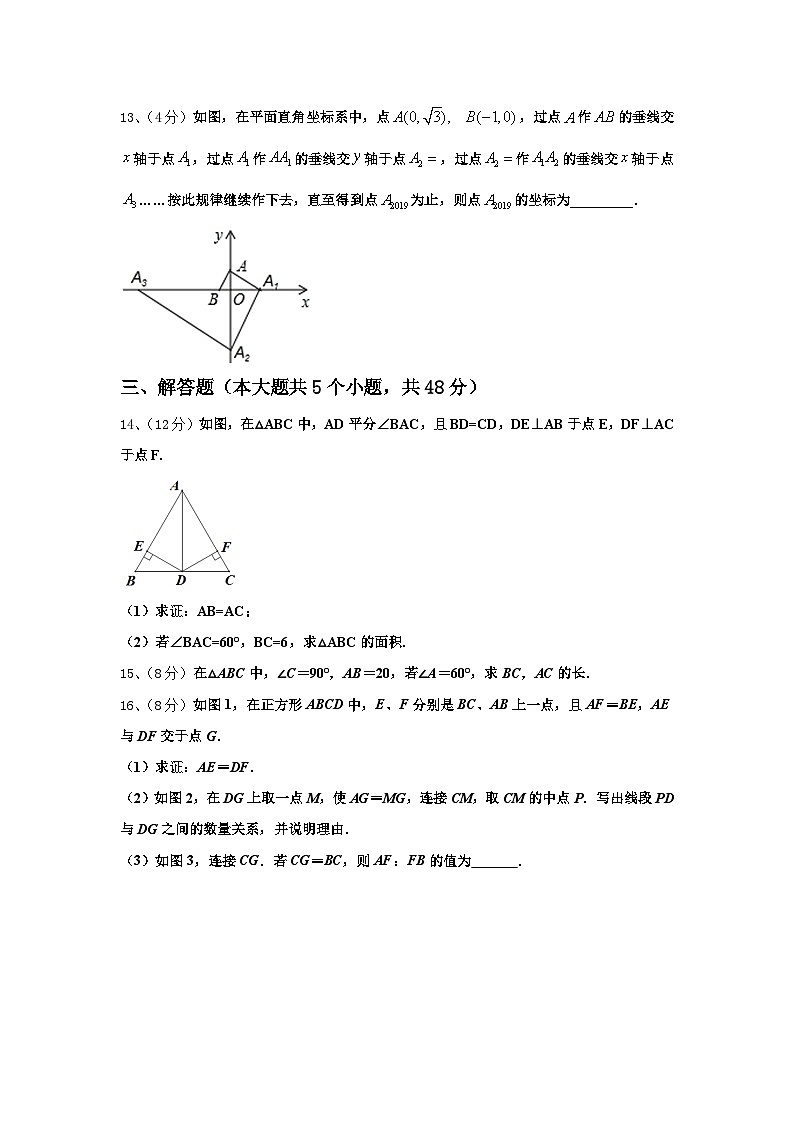 2024年江西省萍乡市安源区九上数学开学综合测试模拟试题【含答案】第3页