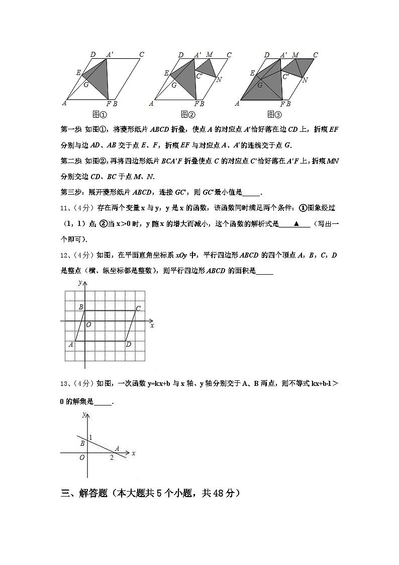 2024年江西省全南县数学九上开学经典模拟试题【含答案】第3页