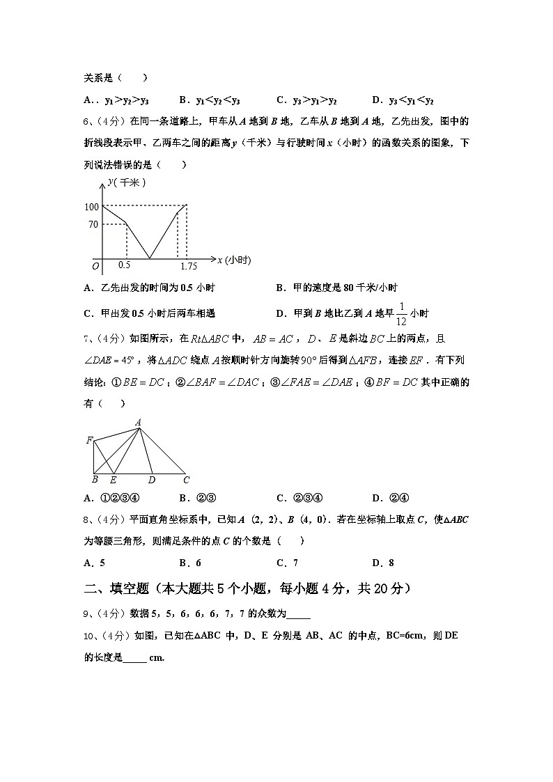 2024年江西省上饶二中学数学九上开学联考模拟试题【含答案】第2页