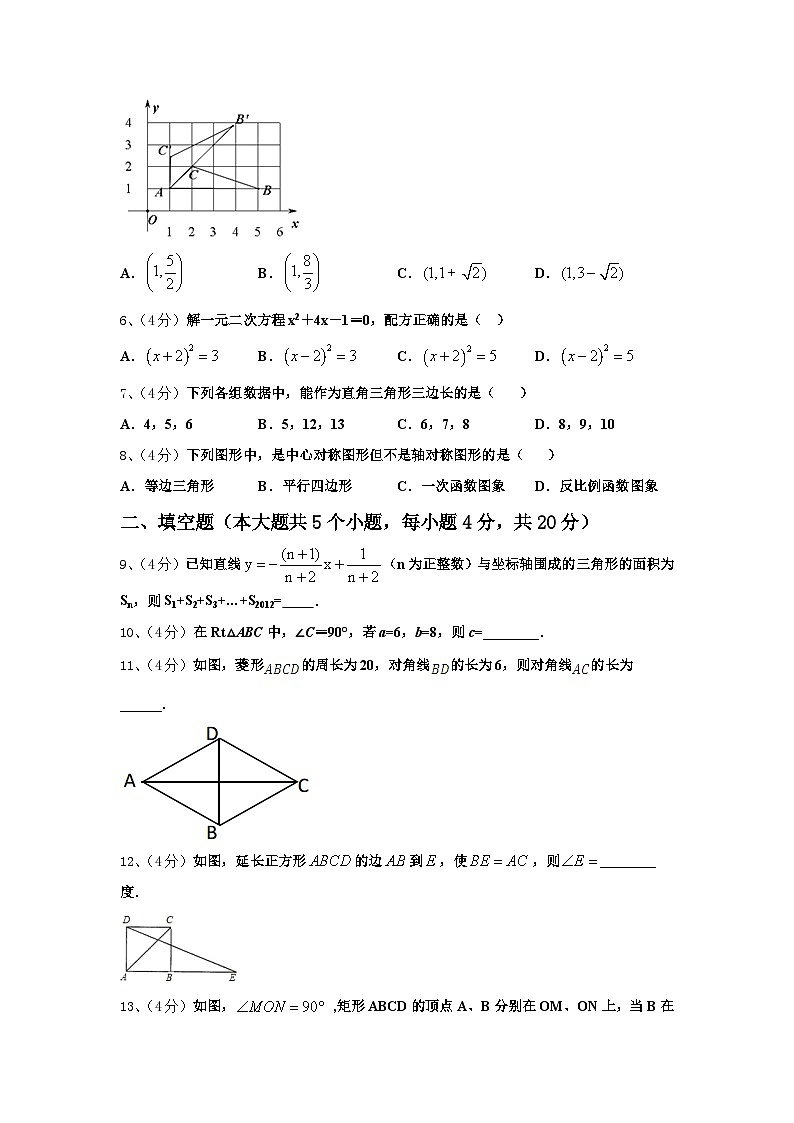2024年江西省数学九年级第一学期开学学业水平测试试题【含答案】第2页