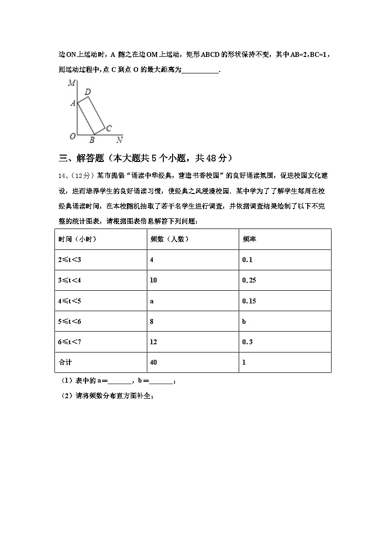 2024年江西省数学九年级第一学期开学学业水平测试试题【含答案】第3页
