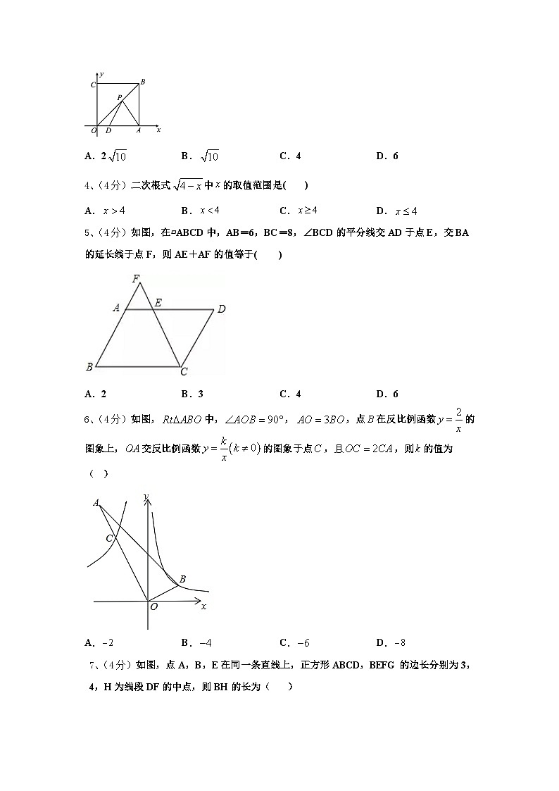 2024年江西省新余市第一中学数学九上开学调研模拟试题【含答案】第2页