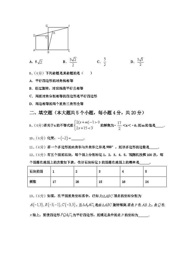 2024年江西省新余市第一中学数学九上开学调研模拟试题【含答案】第3页