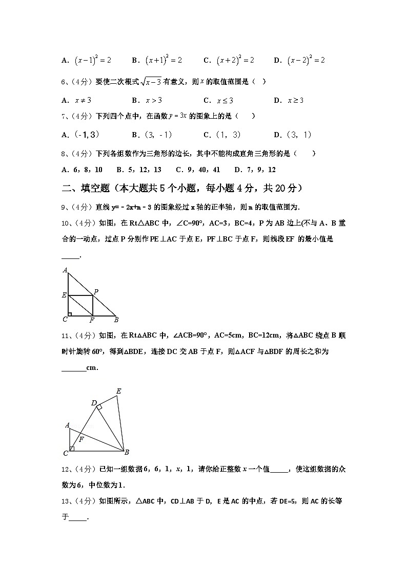 2024年江西省育华学校数学九上开学统考模拟试题【含答案】第2页