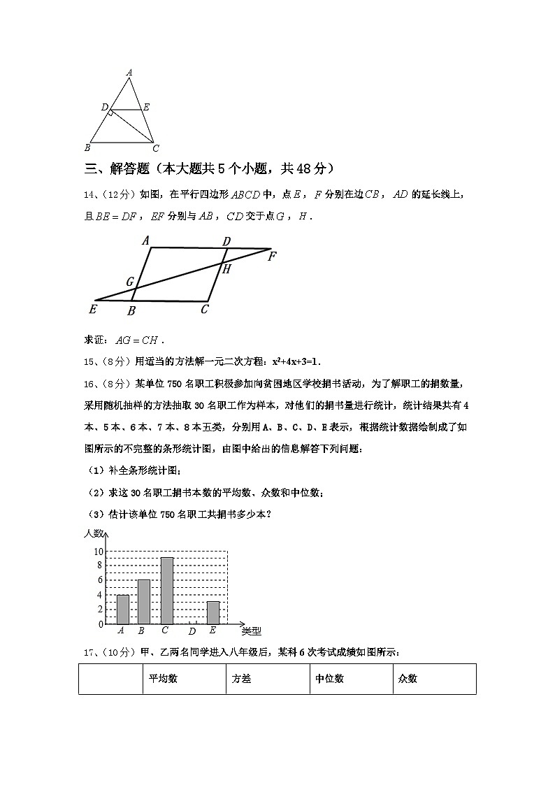 2024年江西省育华学校数学九上开学统考模拟试题【含答案】第3页