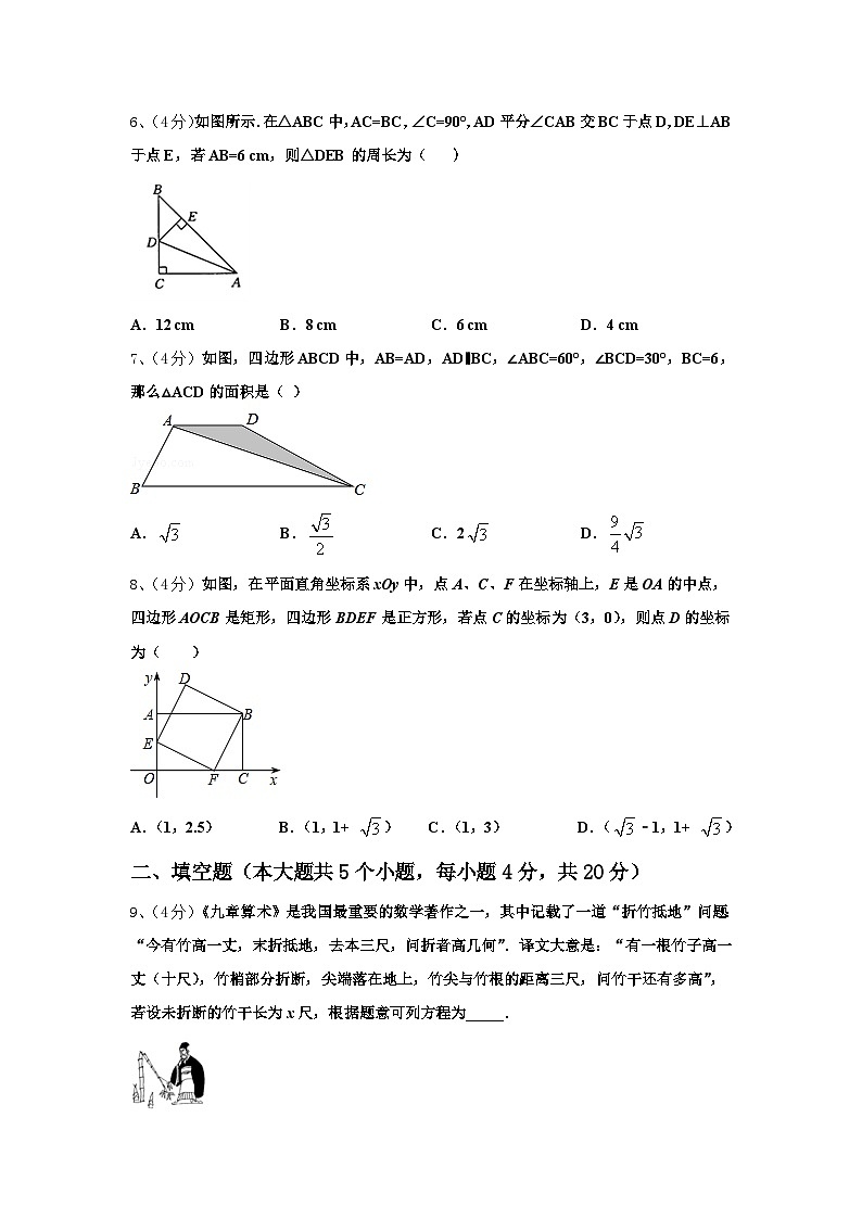 2024年江西省重点中学数学九上开学综合测试模拟试题【含答案】第2页
