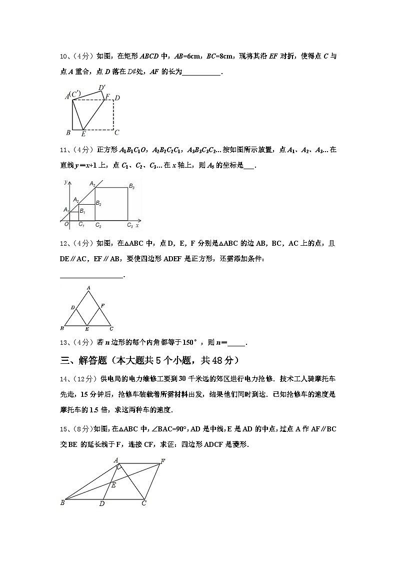 2024年江西省重点中学数学九上开学综合测试模拟试题【含答案】第3页