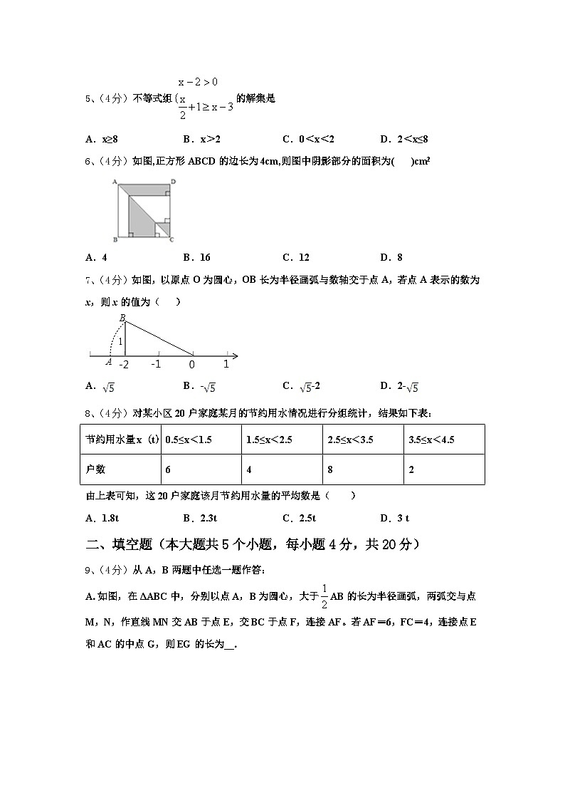 2024年景德镇市重点中学九上数学开学预测试题【含答案】02
