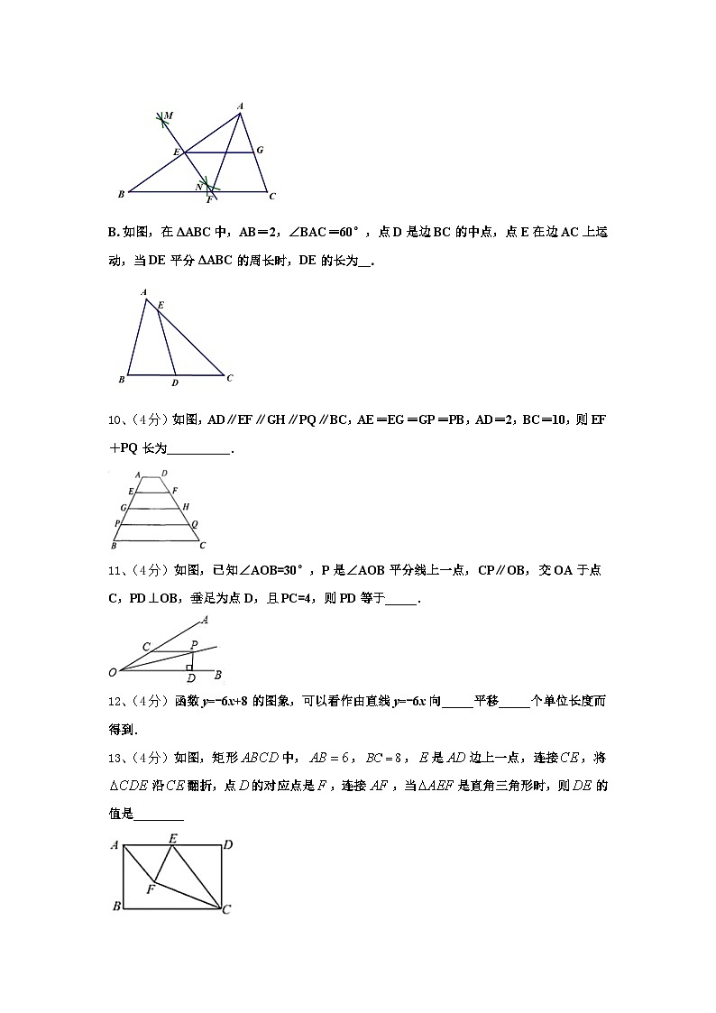 2024年景德镇市重点中学九上数学开学预测试题【含答案】03