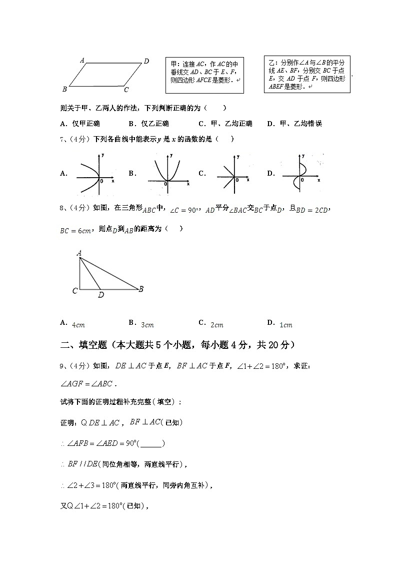 2024年拉萨市重点中学九年级数学第一学期开学监测试题【含答案】02
