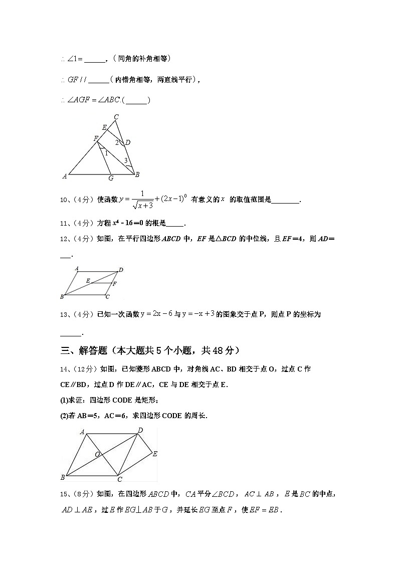 2024年拉萨市重点中学九年级数学第一学期开学监测试题【含答案】03