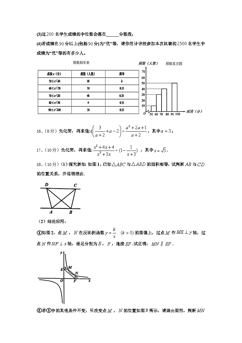 2024年廊坊市第一中学九上数学开学监测试题【含答案】03