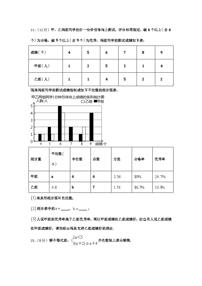 2024年辽宁省北票市龙潭乡初级中学数学九上开学检测试题【含答案】03
