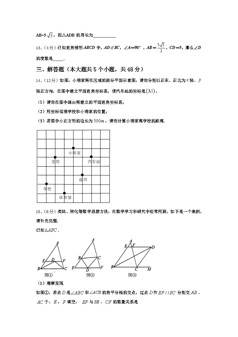 2024年辽宁省本溪市九年级数学第一学期开学考试模拟试题【含答案】第3页