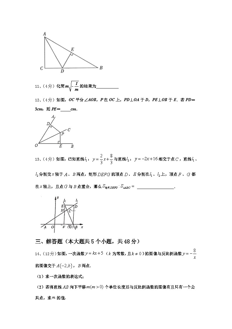 2024年辽宁省昌图县九上数学开学学业质量监测模拟试题【含答案】03