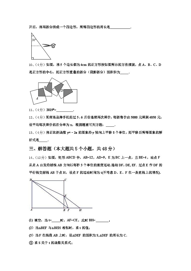 2024年辽宁省朝阳市第一中学数学九年级第一学期开学调研模拟试题【含答案】03