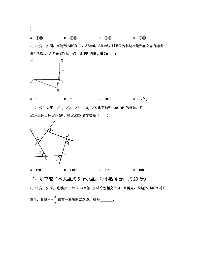2024年辽宁省大石桥市周家镇中学九上数学开学达标检测模拟试题【含答案】第2页