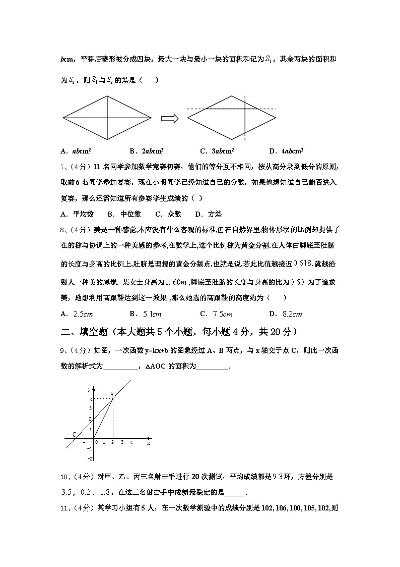 2024年辽宁省丹东33中学九年级数学第一学期开学监测试题【含答案】第2页
