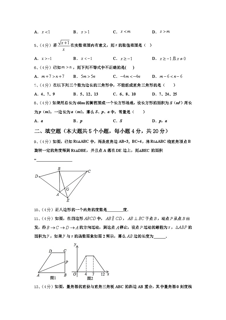 2024年辽宁省丹东市第九中学数学九年级第一学期开学复习检测试题【含答案】02