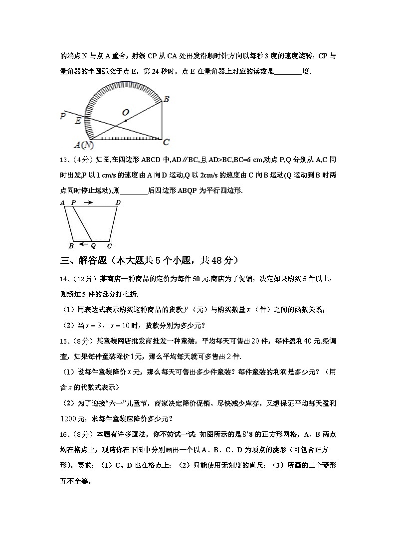 2024年辽宁省丹东市第九中学数学九年级第一学期开学复习检测试题【含答案】03