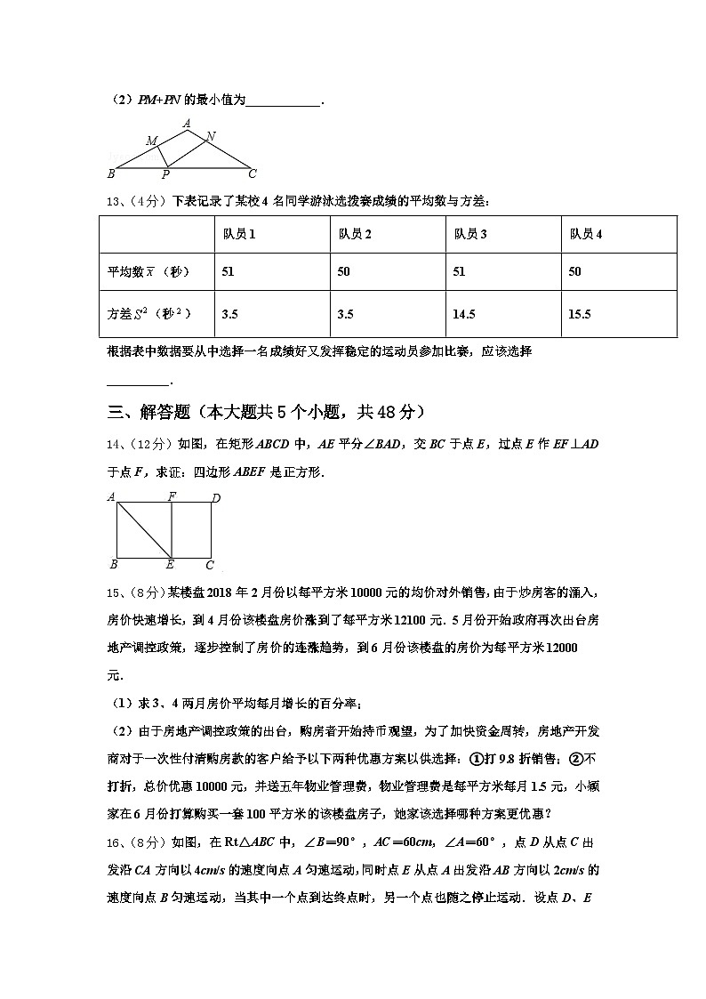 2024年辽宁省丹东市振安区第二十九中学数学九上开学学业质量监测模拟试题【含答案】03