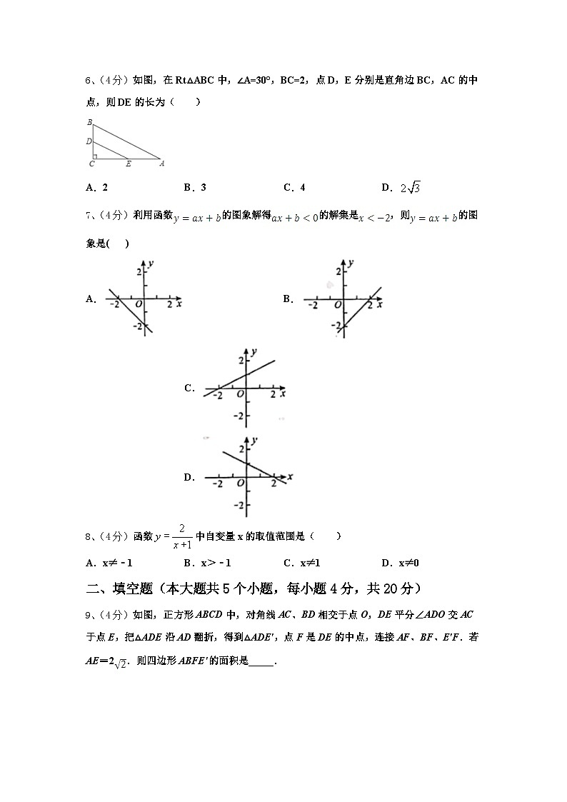 2024年辽宁省葫芦岛九年级数学第一学期开学学业质量监测试题【含答案】02