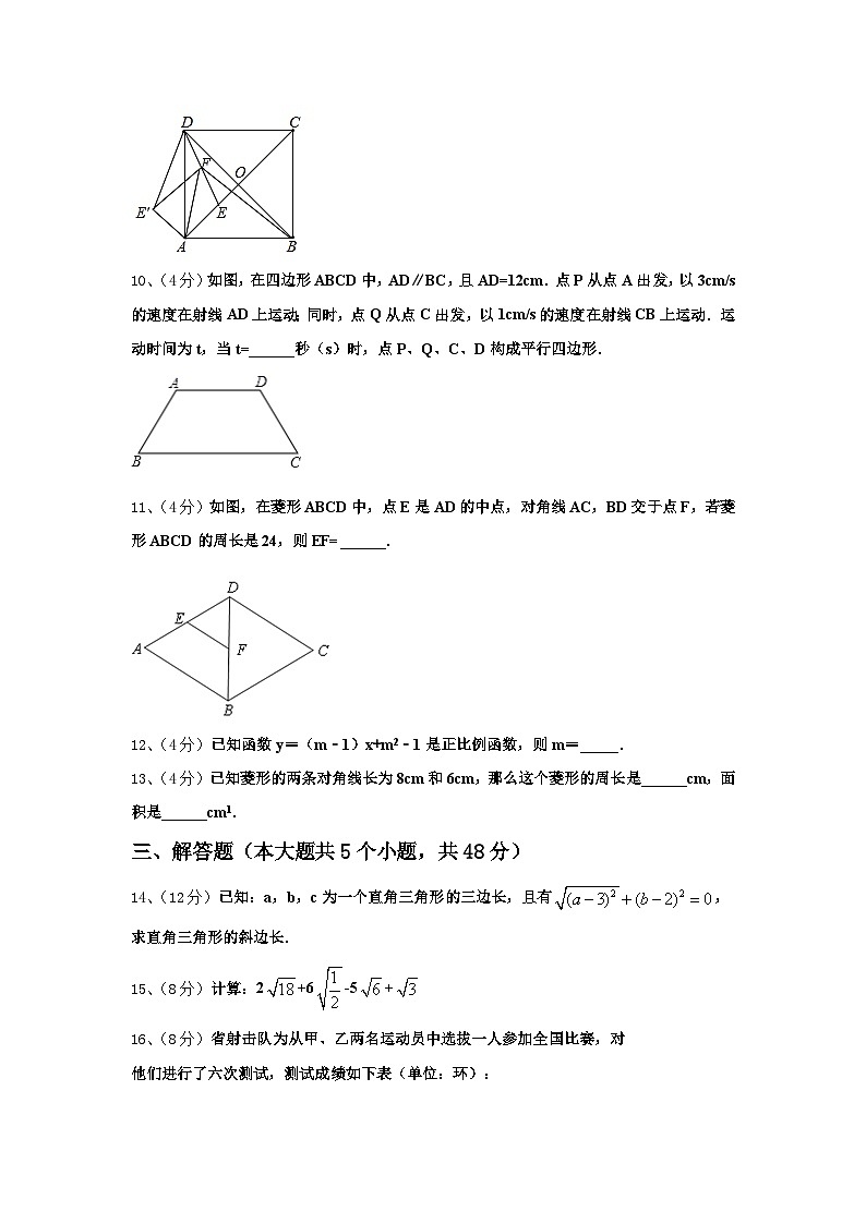 2024年辽宁省葫芦岛九年级数学第一学期开学学业质量监测试题【含答案】03