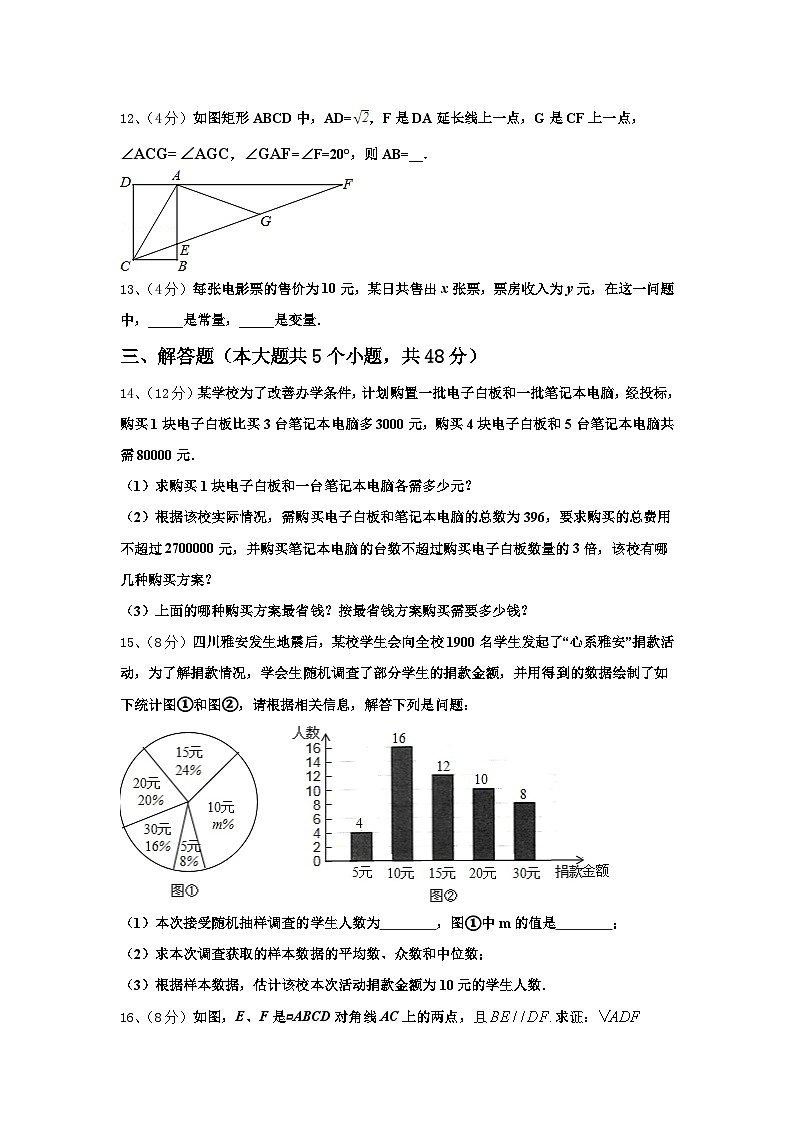 2024年辽宁省葫芦岛市连山区九上数学开学复习检测模拟试题【含答案】第3页