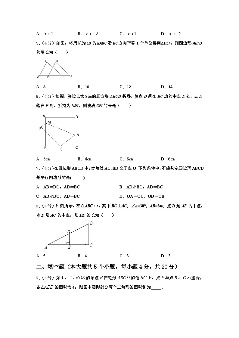 2024年辽宁省葫芦岛市数学九年级第一学期开学经典模拟试题【含答案】第2页