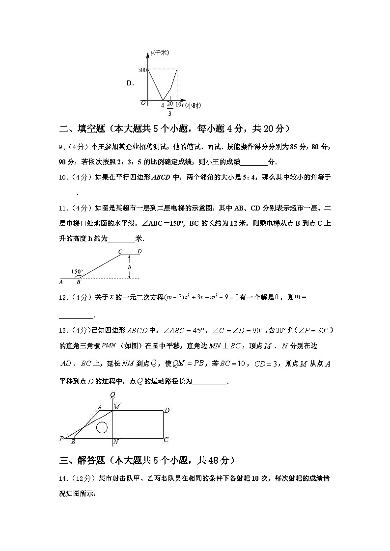 2024年辽宁省沈阳134中学九年级数学第一学期开学学业水平测试模拟试题【含答案】第3页