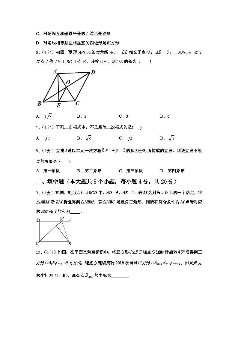 2024年辽宁省沈阳市东北育才双语学校九年级数学第一学期开学考试试题【含答案】02