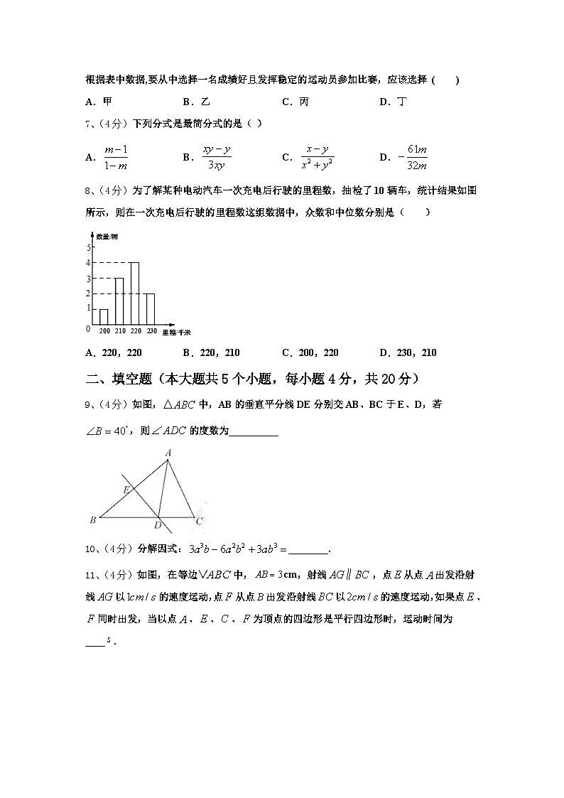 2024年辽宁省沈阳市东北育才学校数学九年级第一学期开学学业水平测试试题【含答案】02