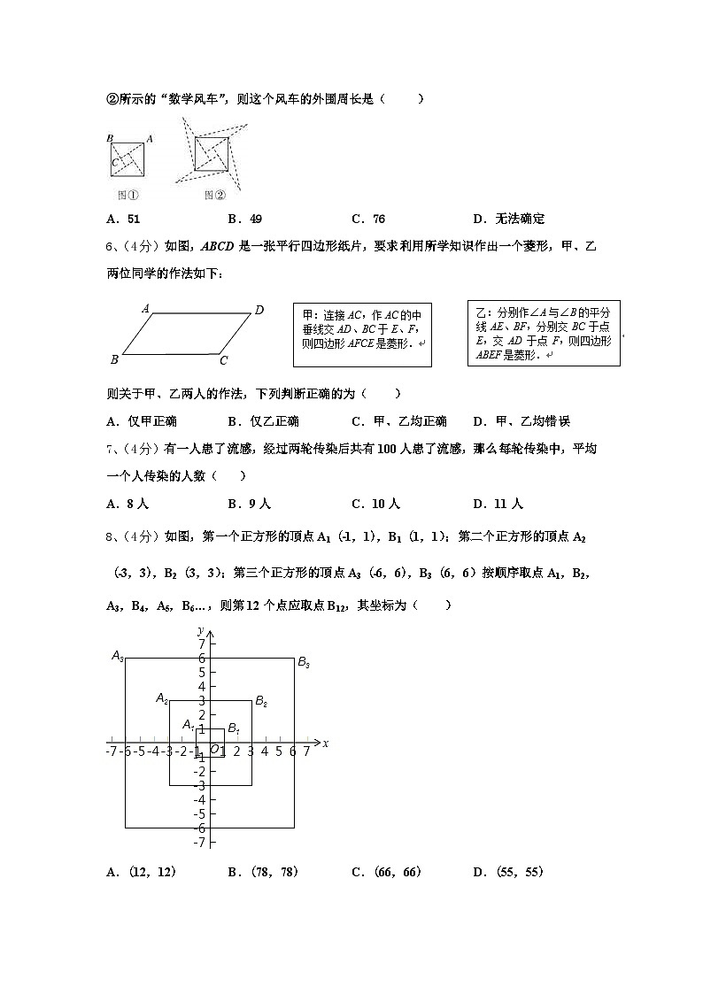 2024年辽宁省沈阳市南昌中学九上数学开学质量跟踪监视模拟试题【含答案】02