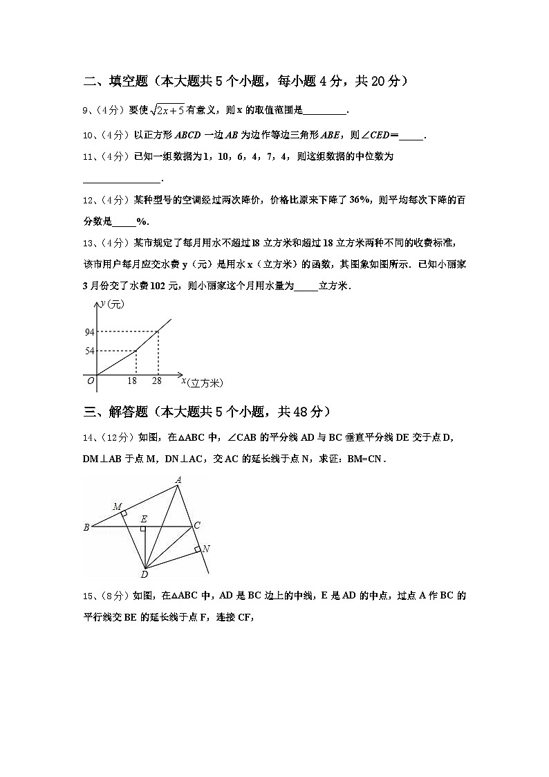 2024年辽宁省沈阳市南昌中学九上数学开学质量跟踪监视模拟试题【含答案】03