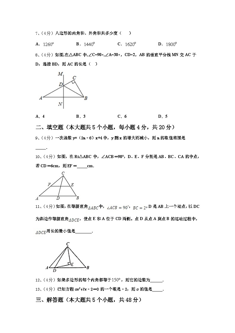 2024年辽宁省营口大石桥市石佛中学数学九年级第一学期开学联考试题【含答案】第2页