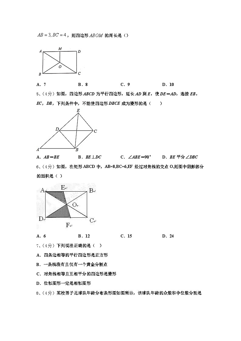 2024年辽宁省营口市老边区柳树镇中学数学九年级第一学期开学考试试题【含答案】02