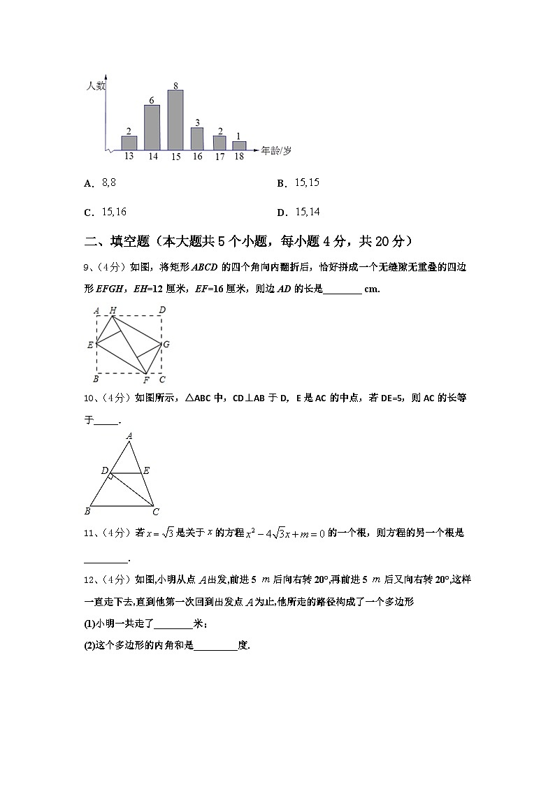 2024年辽宁省营口市老边区柳树镇中学数学九年级第一学期开学考试试题【含答案】03