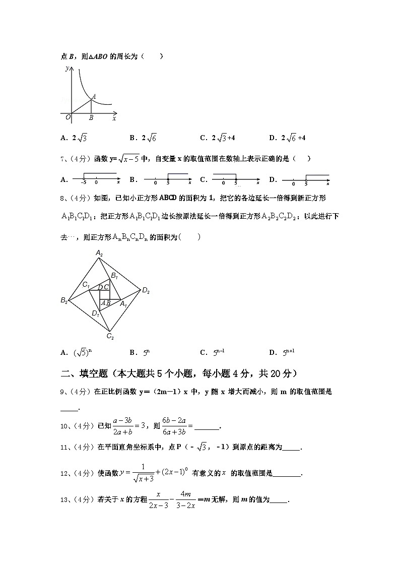 2024年聊城市重点中学九上数学开学调研试题【含答案】02