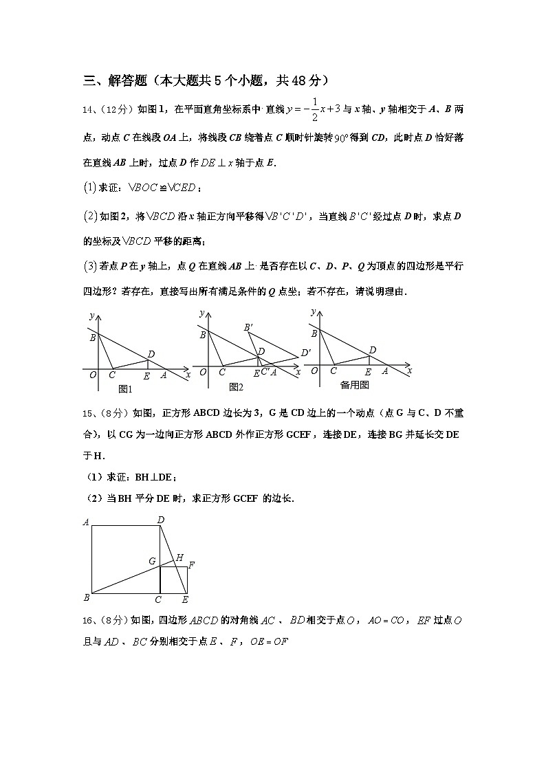 2024年聊城市重点中学九上数学开学调研试题【含答案】03