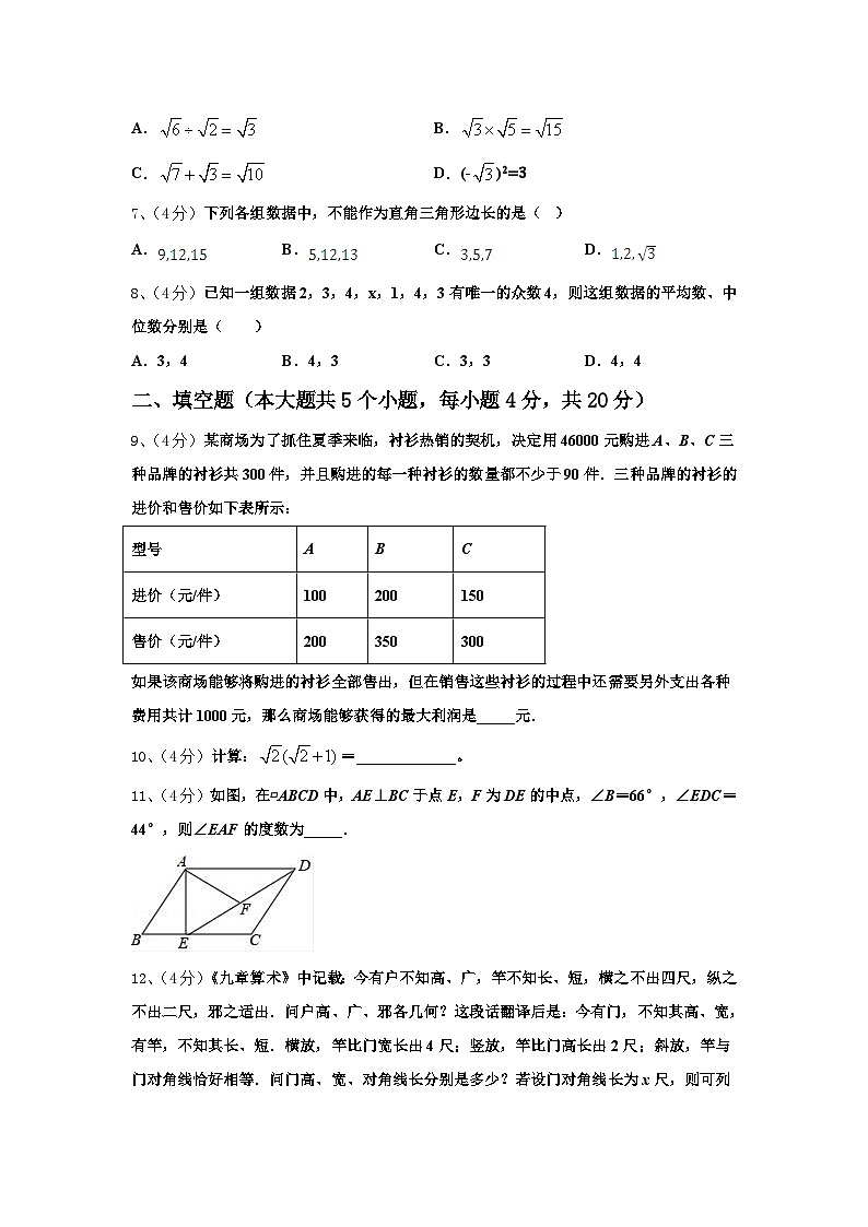 2024年聊城市重点中学数学九年级第一学期开学统考试题【含答案】第2页