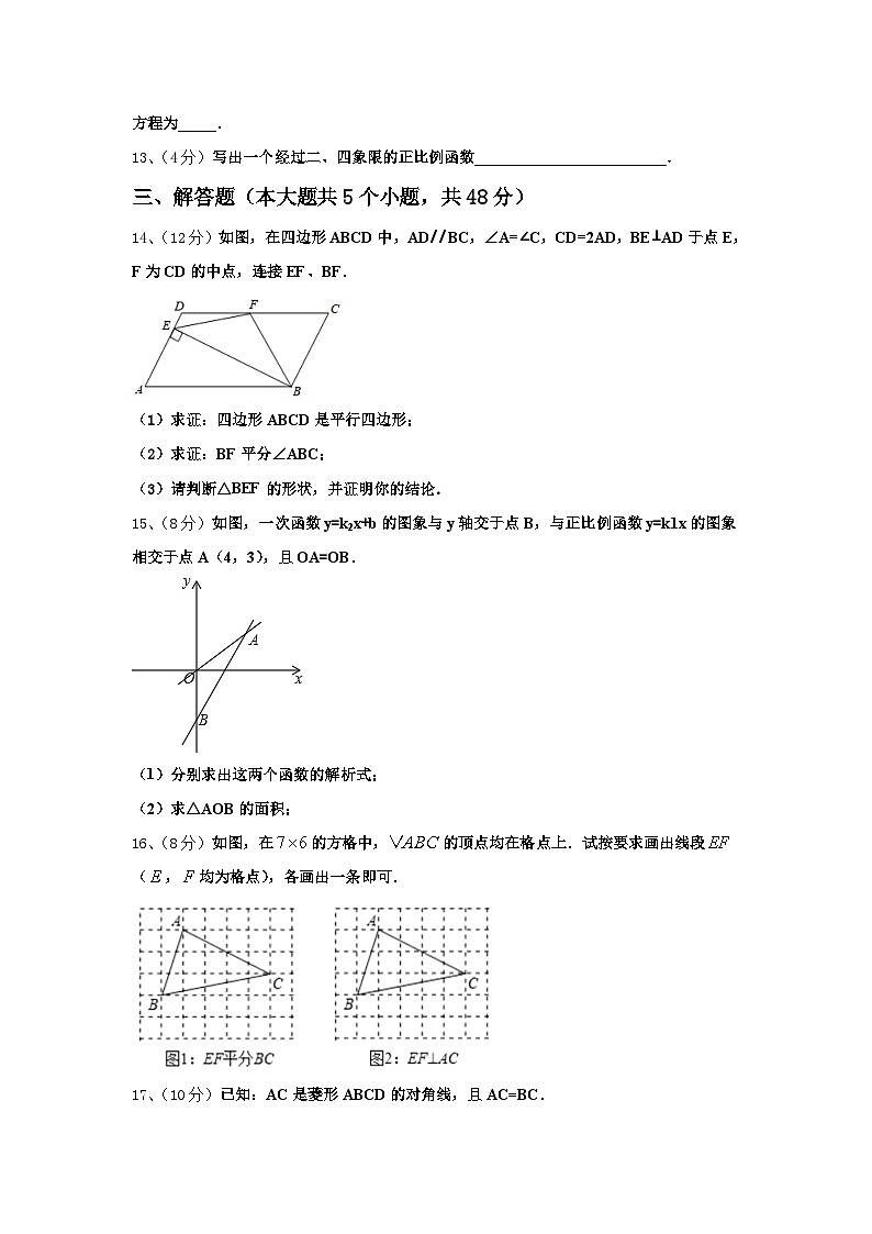 2024年聊城市重点中学数学九年级第一学期开学统考试题【含答案】第3页