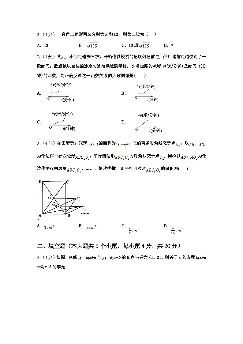 2024年龙岩市五县九上数学开学学业质量监测模拟试题【含答案】02