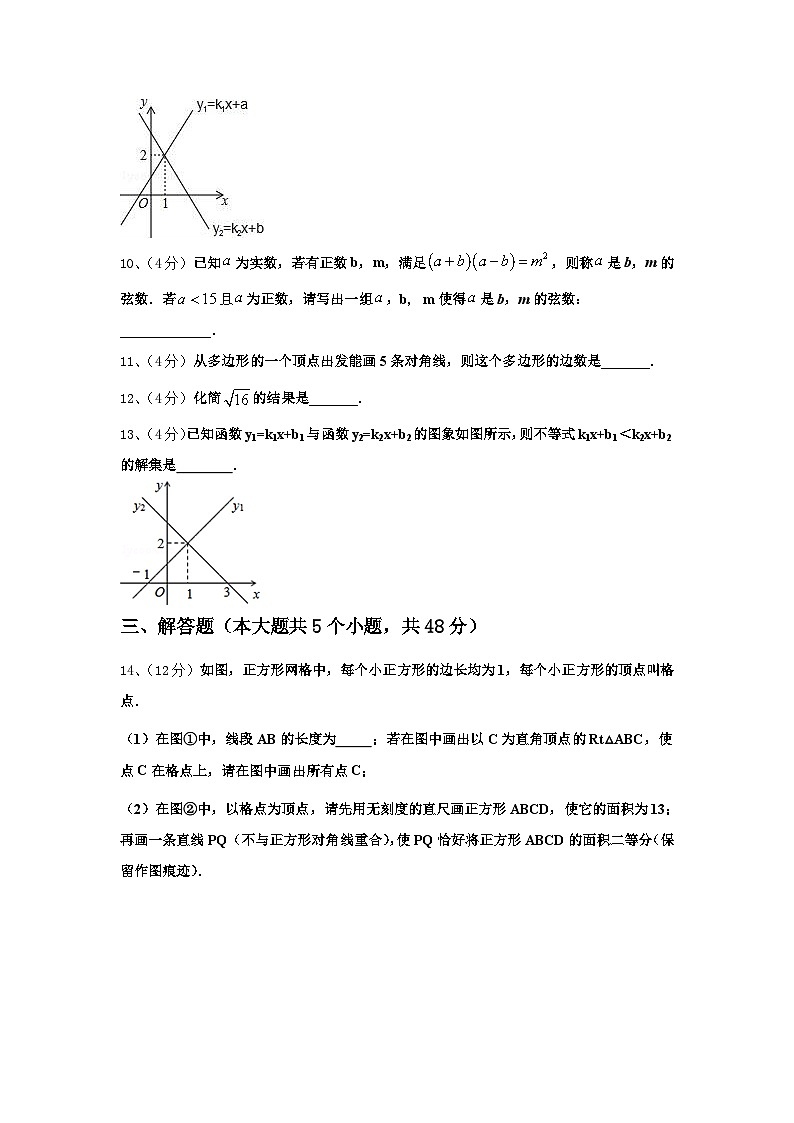 2024年龙岩市五县九上数学开学学业质量监测模拟试题【含答案】03