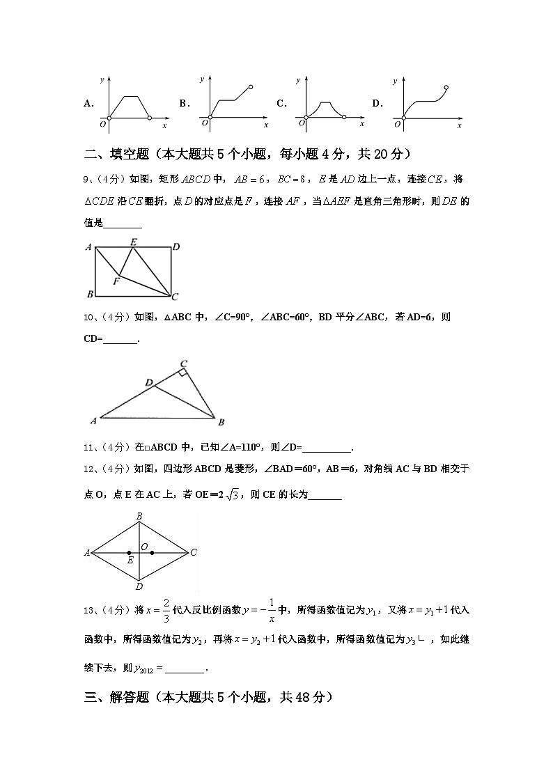 2024年娄底市重点中学数学九年级第一学期开学统考试题【含答案】03