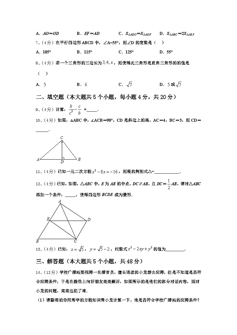 2024年那曲市数学九上开学学业水平测试试题【含答案】第2页