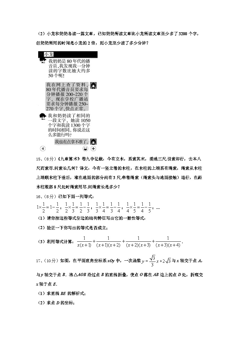 2024年那曲市数学九上开学学业水平测试试题【含答案】第3页