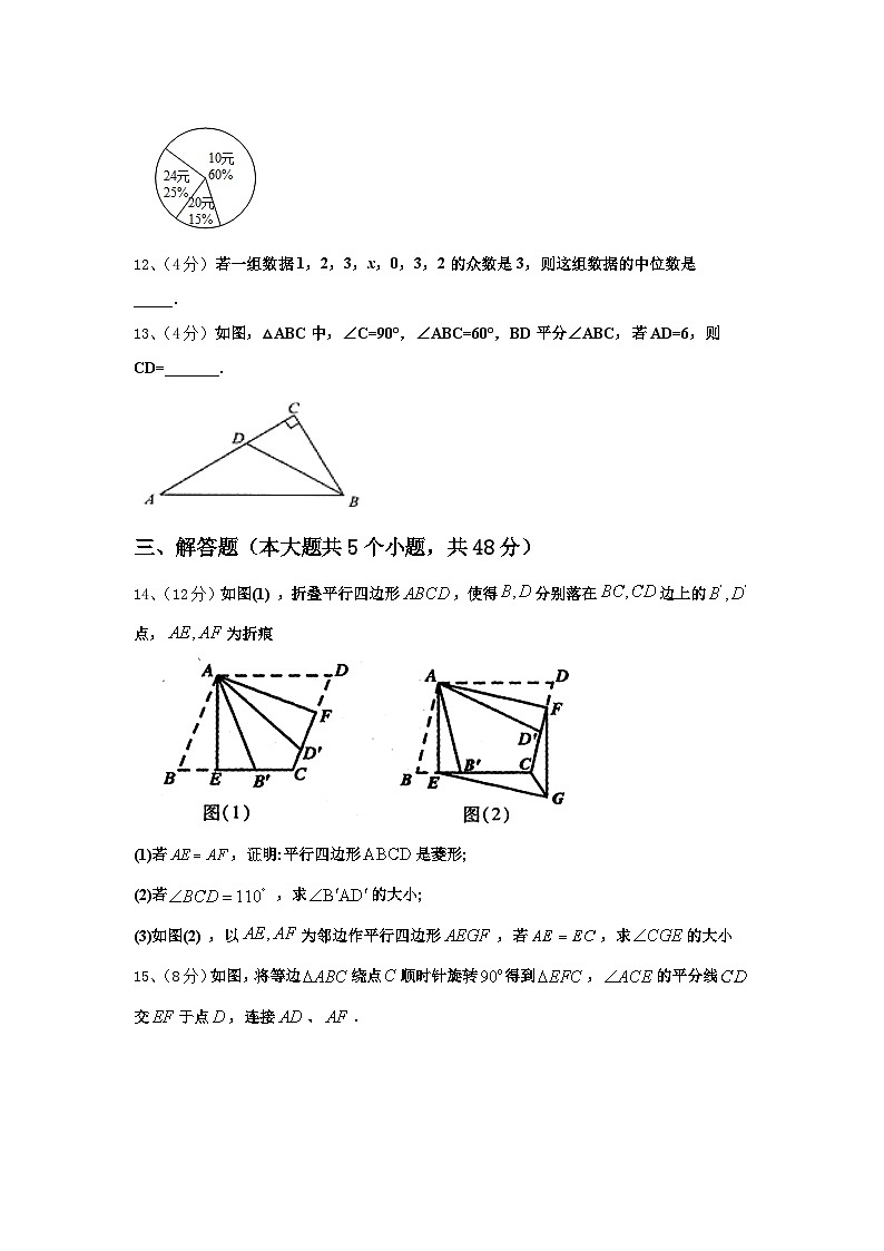 2024年南安市数学九年级第一学期开学学业水平测试模拟试题【含答案】03
