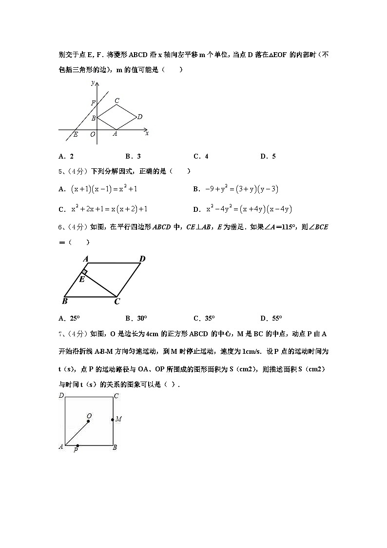 2024年南京鼓楼区宁海中学九年级数学第一学期开学质量检测试题【含答案】02