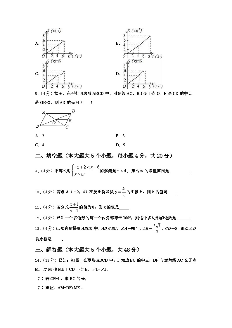 2024年南京鼓楼区宁海中学九年级数学第一学期开学质量检测试题【含答案】03